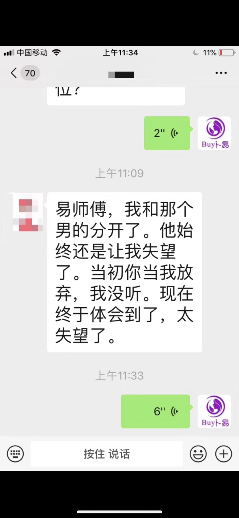 婚姻案例.png
