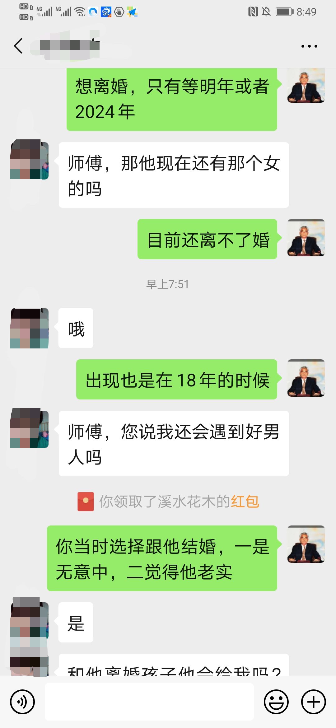 离婚14.jpg