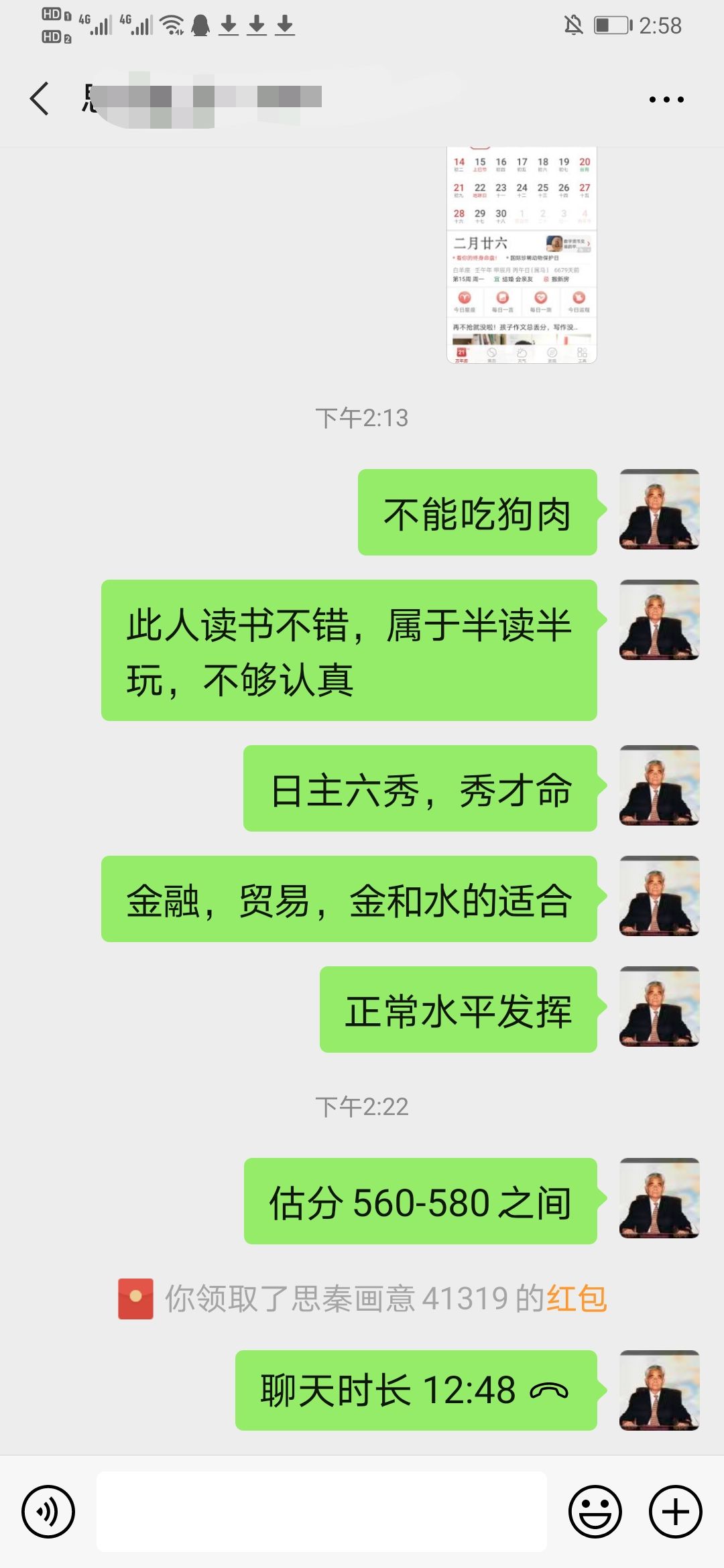 志愿3.jpg