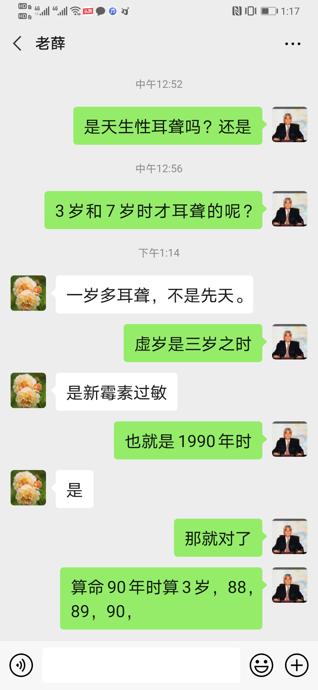 耳聋.jpg