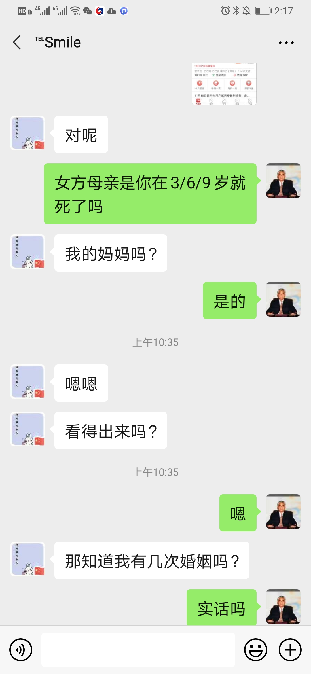 八字算命12.jpg