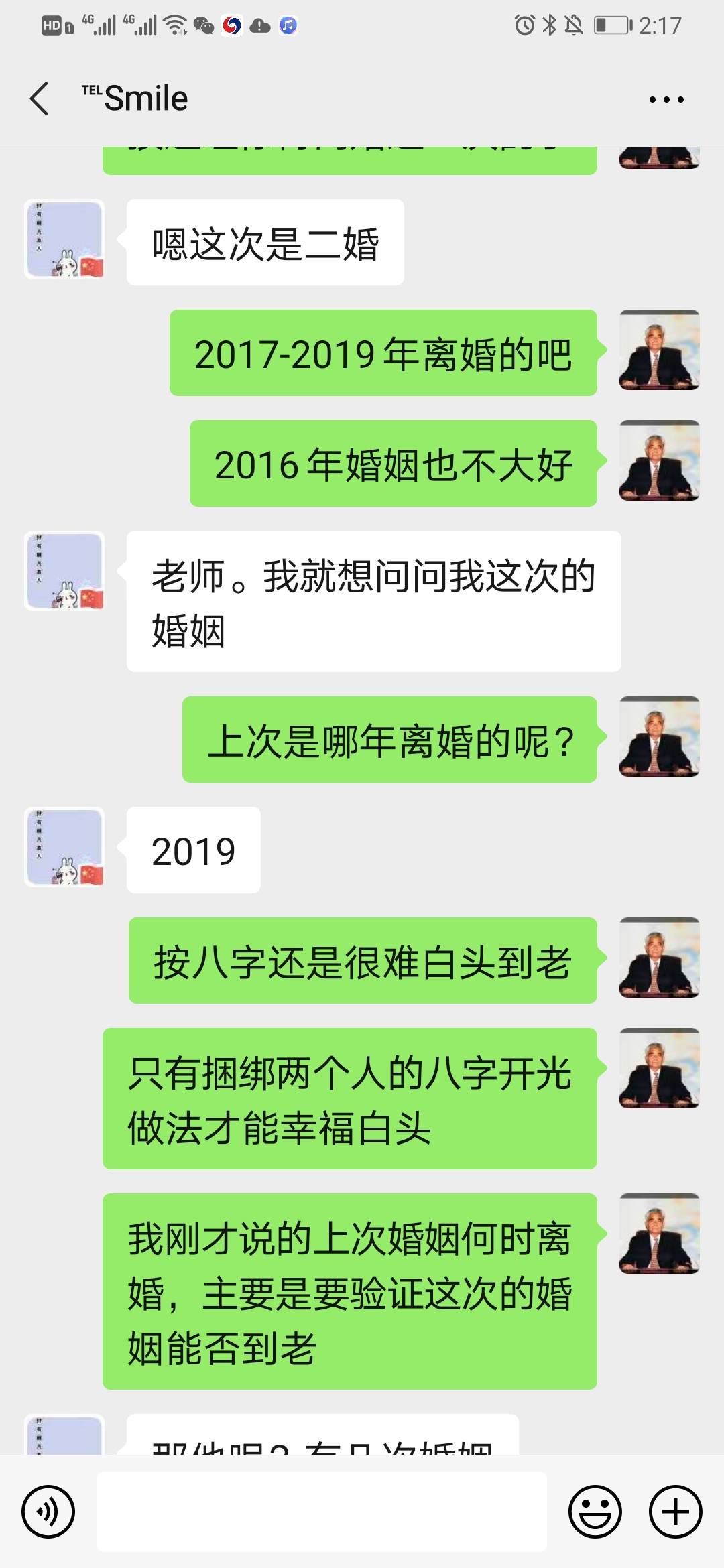 八字算命14.jpg