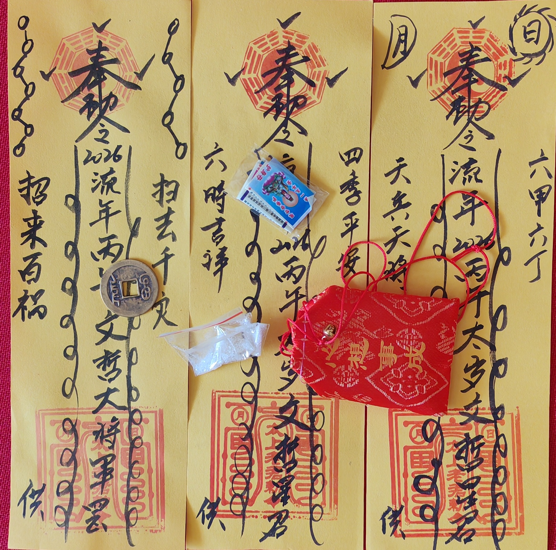 2026太岁